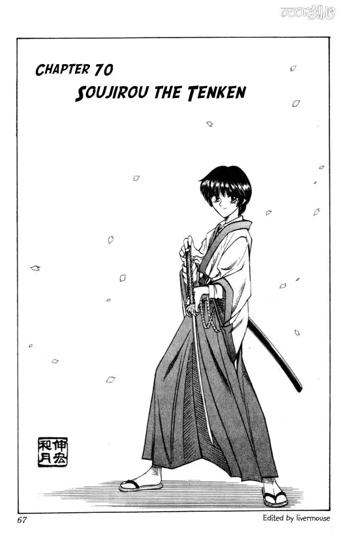 Rurouni Kenshin Chapter 70 1